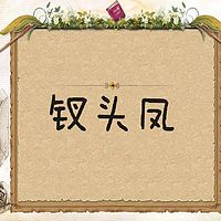 《钗头凤 陆游唐婉》