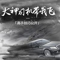 大神攻略-上海版