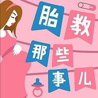 【胎教音乐】 A smile on your face