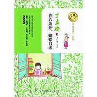 你若盛开，蝴蝶自来
