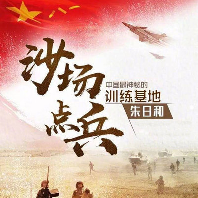 庆祝建军90周年阅兵 庆祝建军90周年阅兵