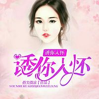 命运多舛,小妞要坚强