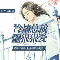 总裁宠妻甜蜜蜜