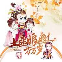 土匪娘娘万万岁