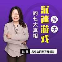 孩子沉迷游戏，如何治标又治本