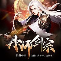 丹师剑宗|精品男女双播