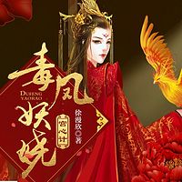 宫心计：毒凤妖娆|爱恨纠葛多人剧