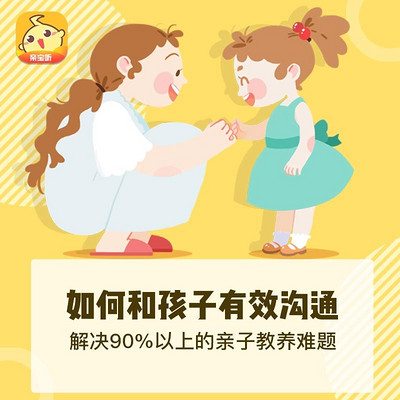 杨铭·如何和孩子有效沟通