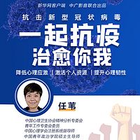 一起抗疫，治愈你我