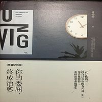 你的委屈终成治愈