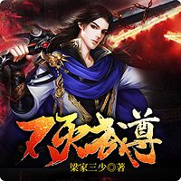 不灭武尊