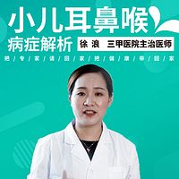 小儿耳鼻喉病症解析