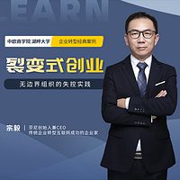 裂变式创业