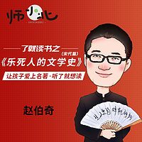 师小北之了就读书《宋史》