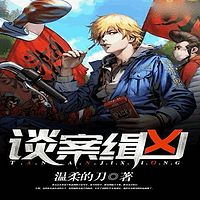 谈案缉凶