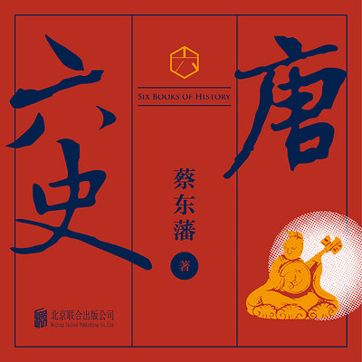134第134集朱泚败死彭原城李晟诱诛田希鉴下