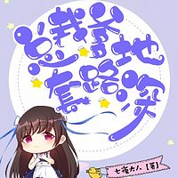 萌宝找上门喊爹，帝国财阀惊呆了！借种甜宠