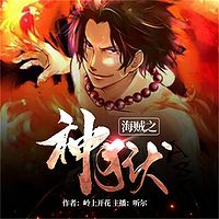 海贼之神狱