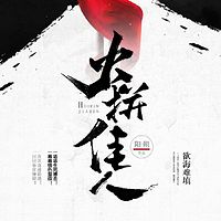 火拼佳人（江湖恩怨情仇）