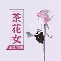 茶花女（世界名著）