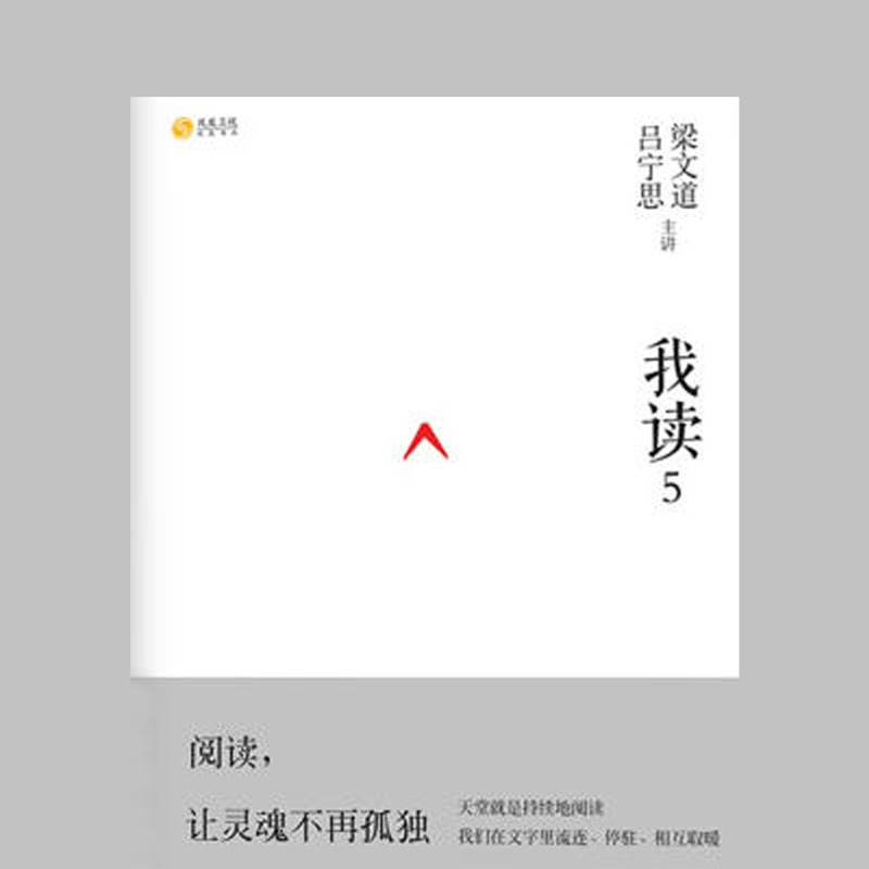 我读5：从历史读到星空