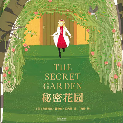 秘密花园第048集在花园里完结
