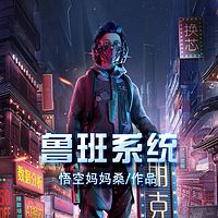 鲁班系统|开挂建造师