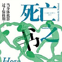 死亡之书
