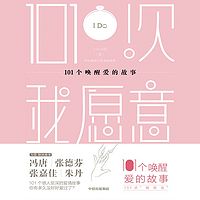 101个唤醒爱的故事