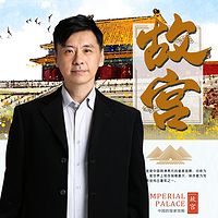 故宫:大故宫六百年