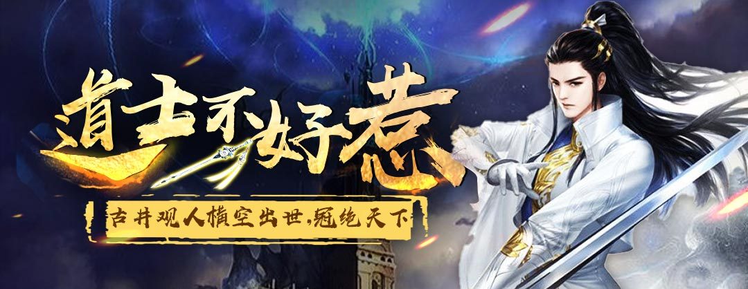 古井观人横空出世，冠绝天下！