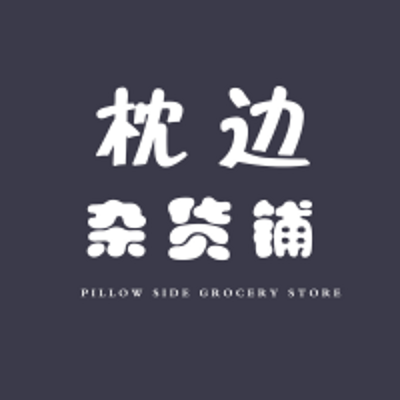 散伙本是人间常态
