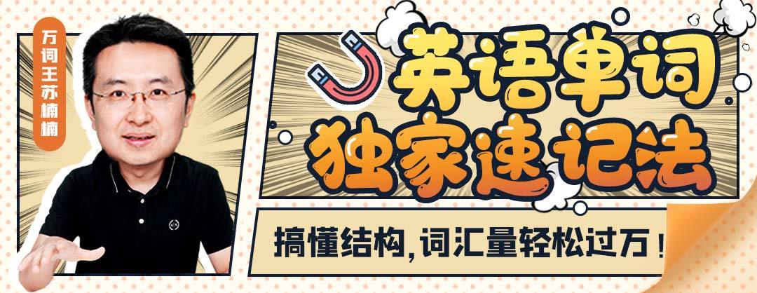 发刊词：外国人怎么背单词？