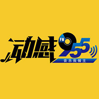 动感955