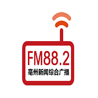 亳州新闻综合广播