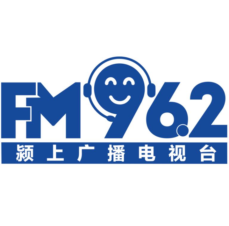 颍上广播电视台FM96.2