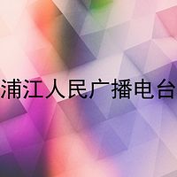 怀旧金曲展播