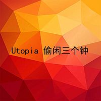 Utopia 偷闲三个钟