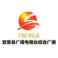 FM99.6宜章县广播电视台综合广播