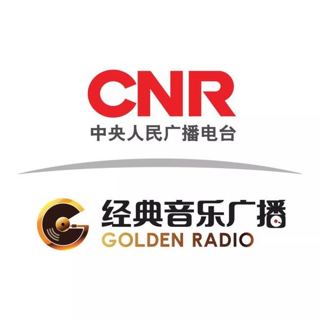 CNR经典音乐广播