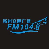 苏州交通广播