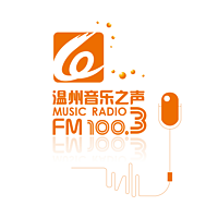 1003温州音乐之声