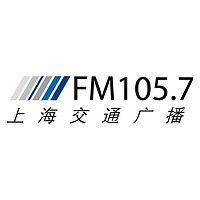 上海交通广播电台