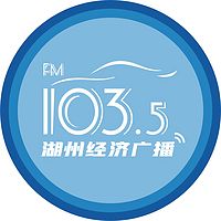 FM103.5湖州经济广播