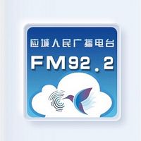 FM92.2应城市融媒体中心综合广播