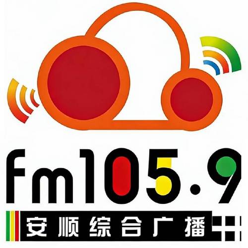 安顺综合广播FM105.9