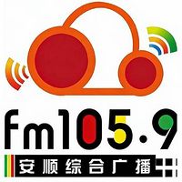 安顺综合广播FM105.9