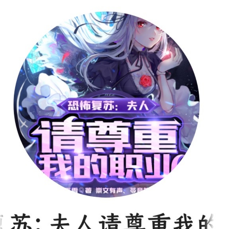 反正我是超能力者