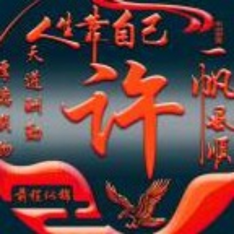 乡村里的风