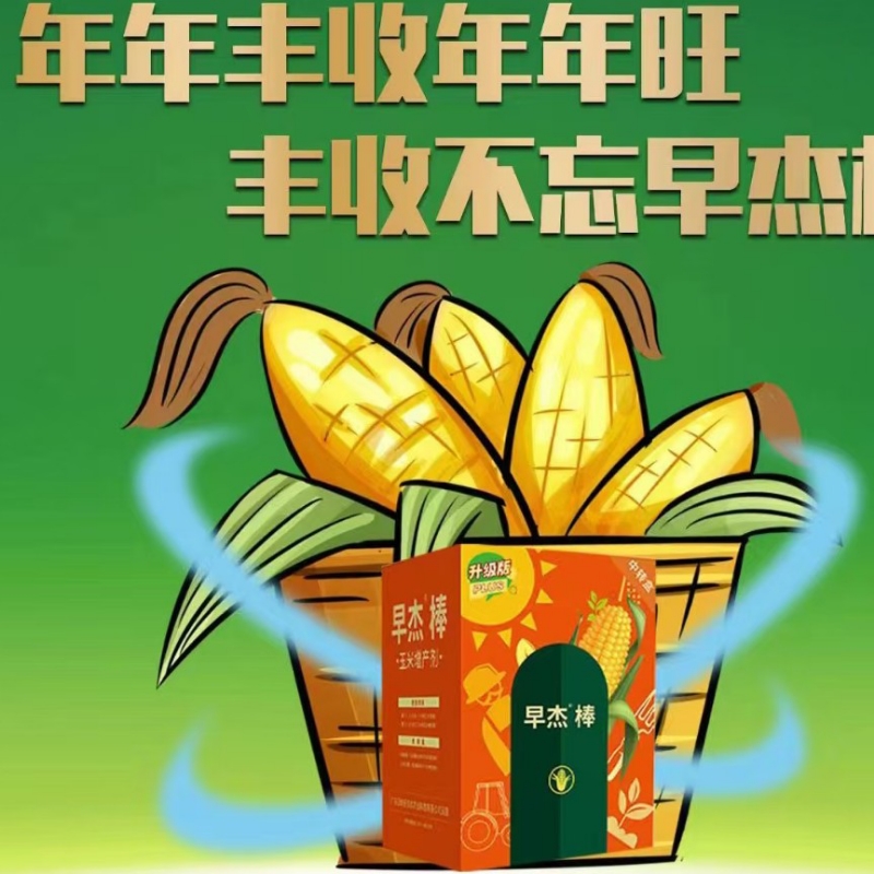 雨鑫农资经销站